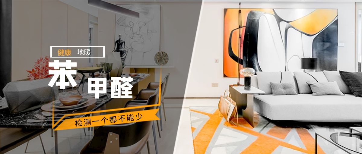 无甲醛地暖保温板