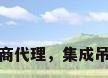 集成吊顶招商代理，集成吊顶招商代理