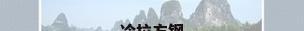 冷拉方钢