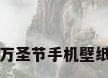 万圣节手机壁纸
