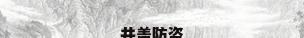 井盖防盗