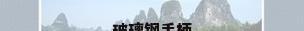 玻璃钢手柄