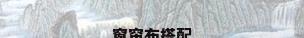 窗帘布搭配