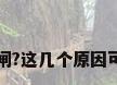 空调一开就跳闸?这几个原因可能是罪魁祸首