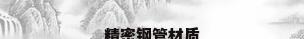 精密钢管材质