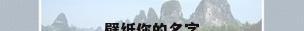 壁纸你的名字