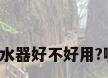 华帝电热水器好不好用?哪位清楚?