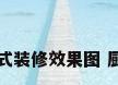 美式装修效果图 厨房