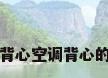 空调背心空调背心的原理