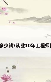 空气能热水工程安装到底多少钱?从业10年工程师拆解报价陷阱,附真实案 ...